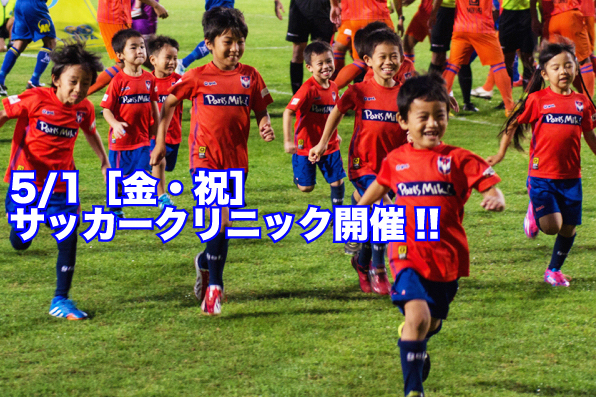 150501SoccerClinic