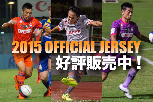 2015OfficialJersey_JP