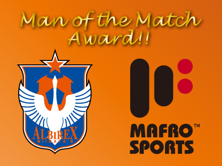 サポーターが選ぶ！Mafro Man of the Match Award!!