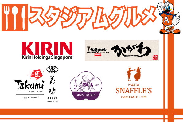 StadiumGourmet150501_JP