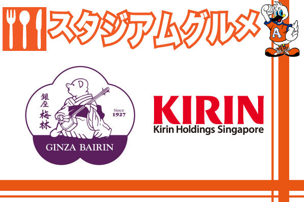 StadiumGourmet_JP160213