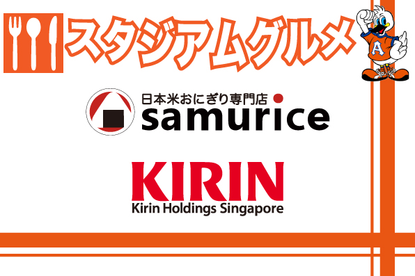 StadiumGourmet_JP_150730