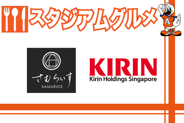StadiumGourmet_JP_150916