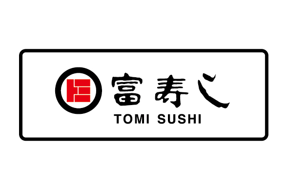 tomisushi_logo150130