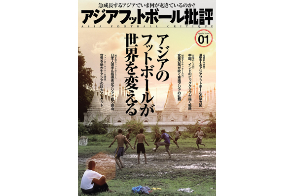 AsiaFootballV1