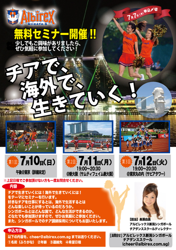 CheerSeminar2016_2