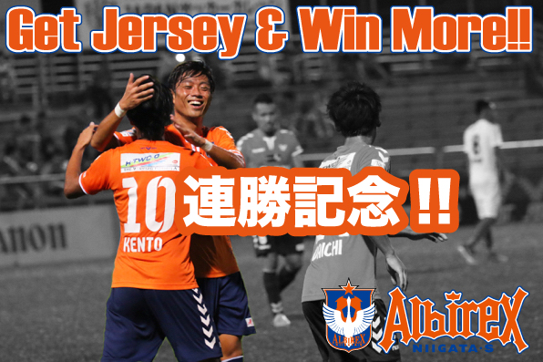 GetJerseyWinMore_160628_JP