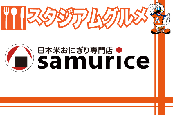 StadiumGourmet150710_JP