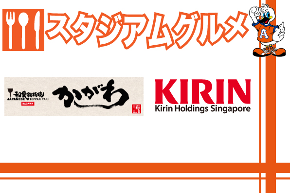 StadiumGourmet_JP151026