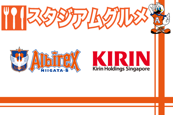StadiumGourmet_JP_160428