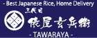 Tawaraya_Banner