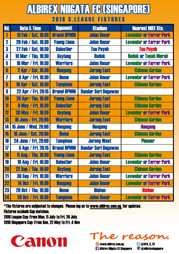 2016シーズン日程表